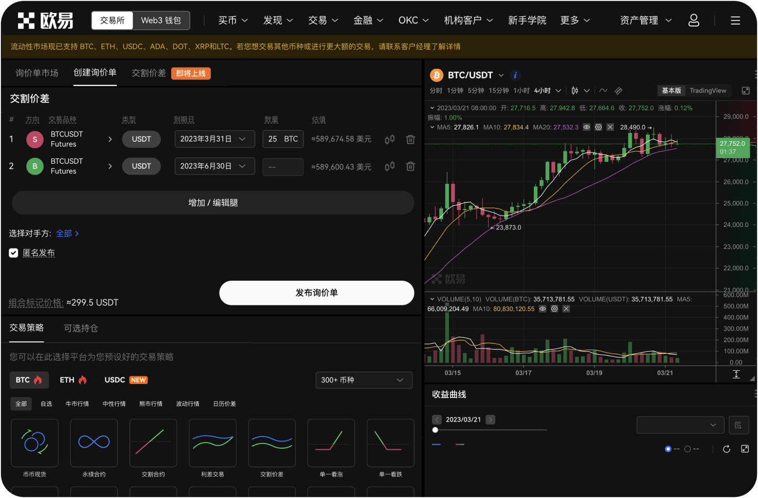 在Bybit如何为ETH合约切换单向或对冲模式